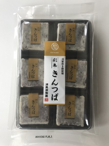 彩菓　きんつば