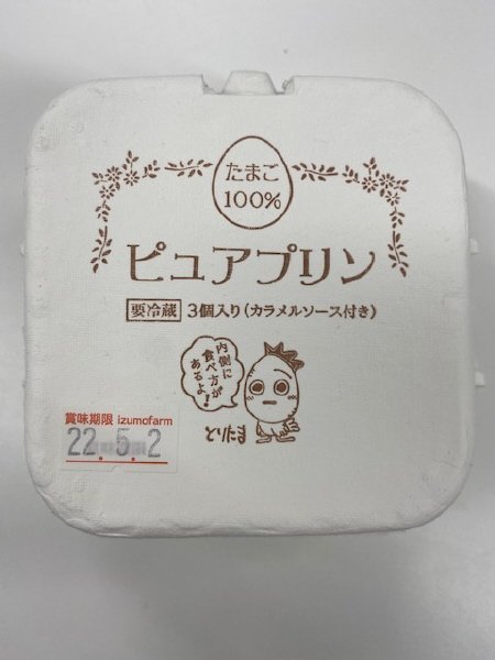 ピュアプリン