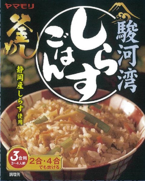 駿河湾しらすごはん