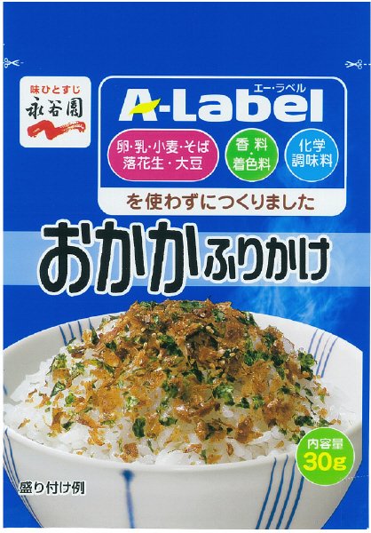 エ－・ラベルふりかけ　おかか