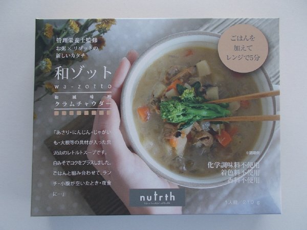 和ゾット和風味噌クラムチャウダー