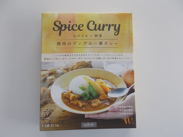 スパイスカレー豚肉のビンダルー風カレー