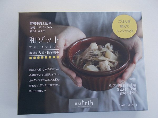 和ゾット豚肉と大根の柚子胡椒