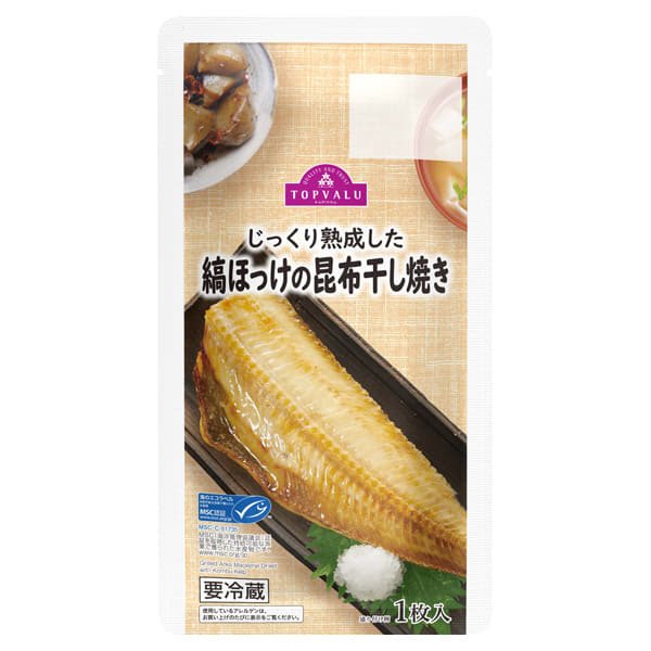じっくり熟成した縞ほっけの昆布干し焼き