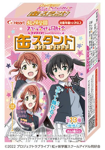 ラブライブ！虹ヶ咲学園缶スタンド