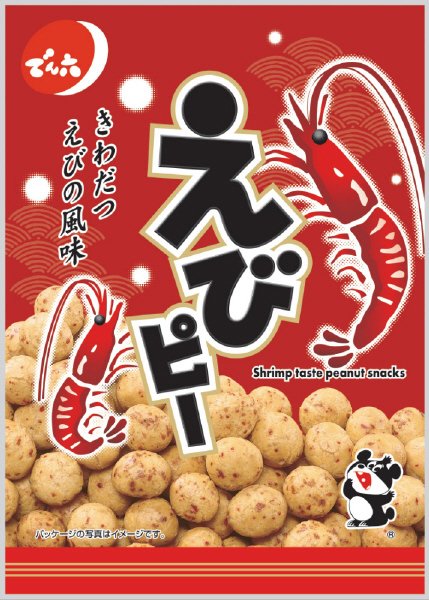 えびピー