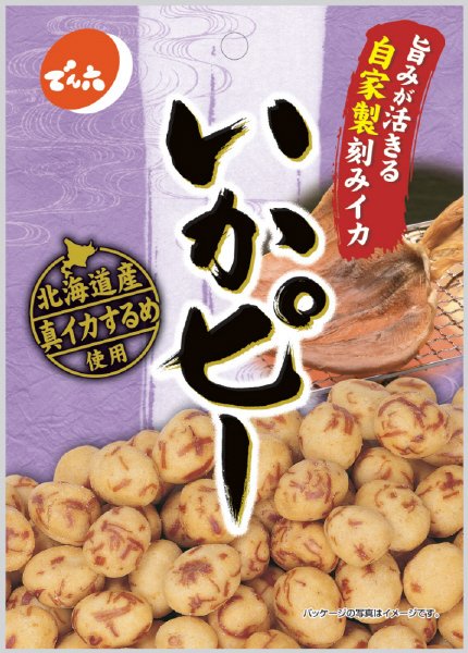 いかピー