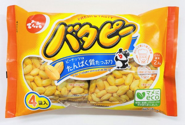 バタピーパック