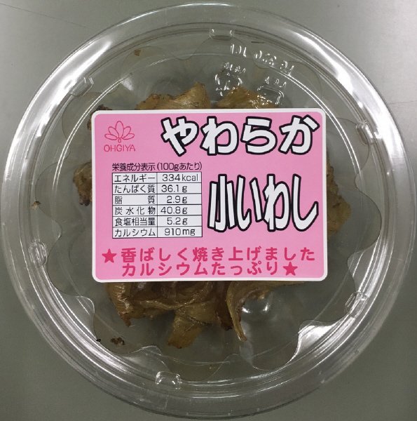 やわらか小いわし