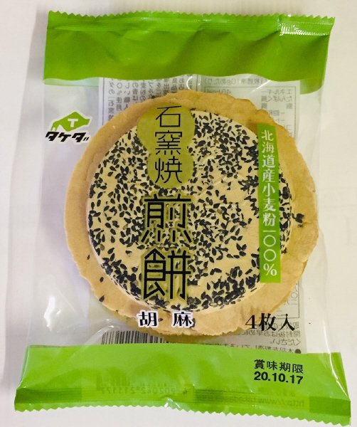 石窯焼煎餅胡麻