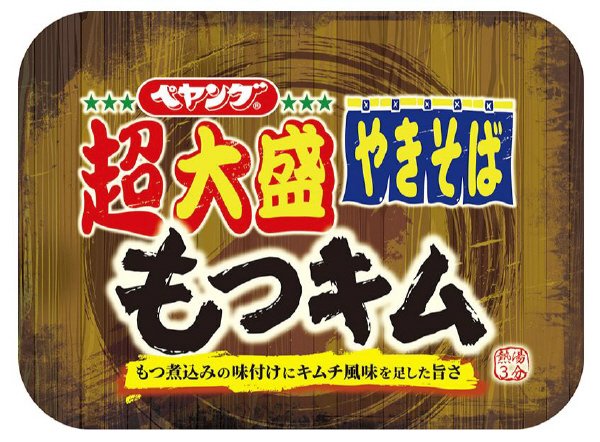 超大盛　もつキムやきそば