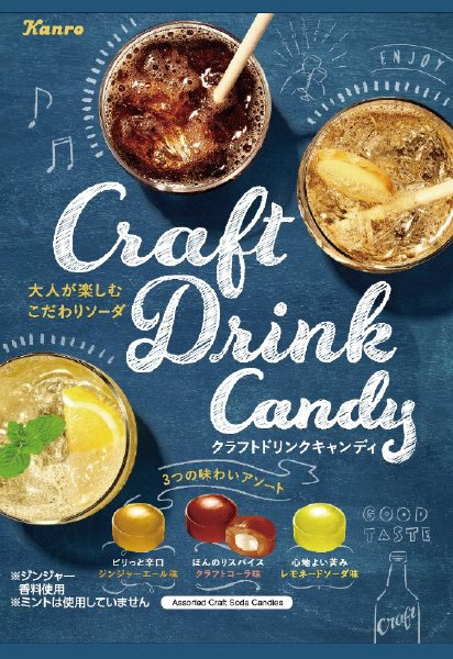 クラフトドリンクキャンディ