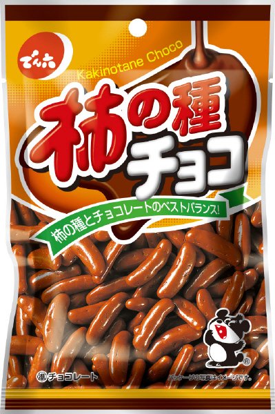 柿の種チョコ