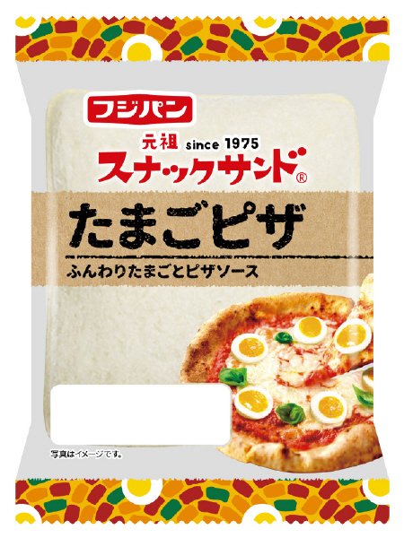 スナックサンドたまごピザ