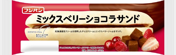 ミックスベリーショコラサンド