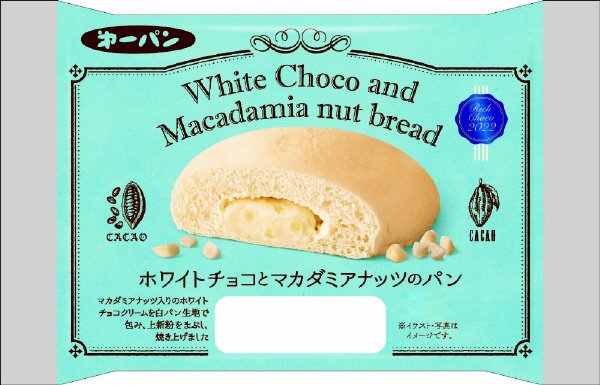ホワイトチョコとマカダミアナッツのパン