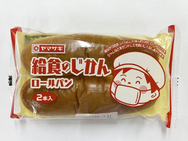 給食のじかん（２）
