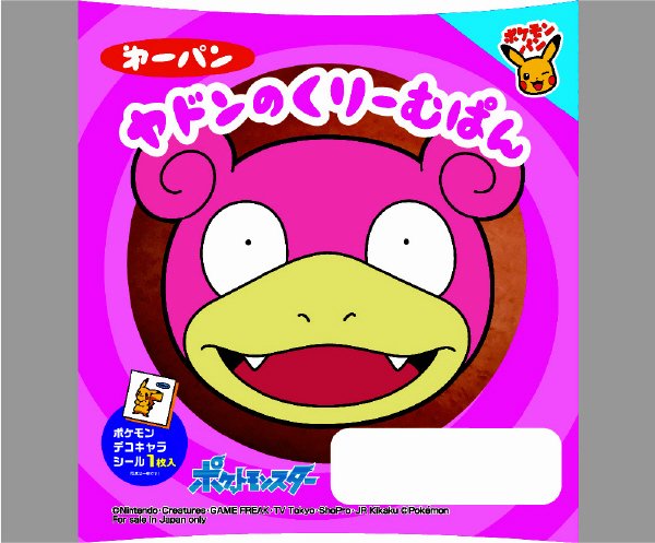 ヤドンのくりーむぱん