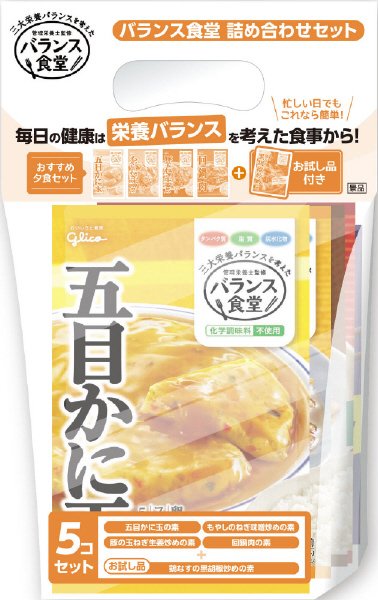 バランス食堂　詰め合わせセット