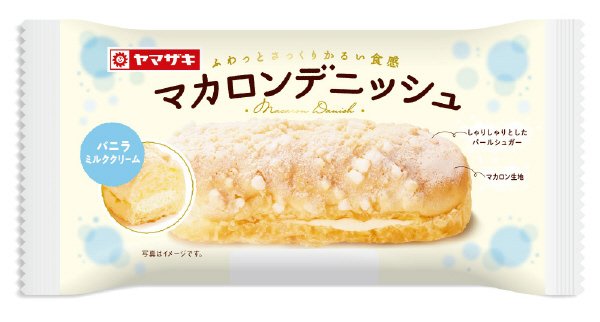 マカロンデニッシュ