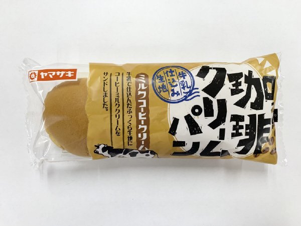 珈琲クリームパン（ミルクコーヒークリーム）