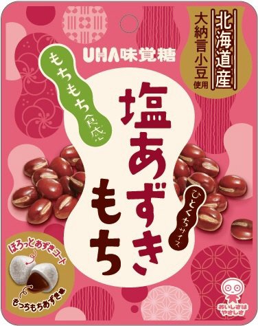塩あずきもち