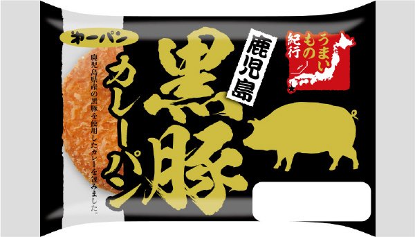 鹿児島黒豚カレーパン