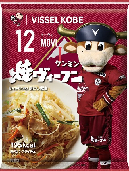 ヴィッセル焼ヴィーフン22モーヴィ