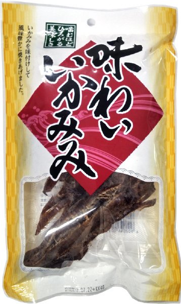 味わいいかみみ