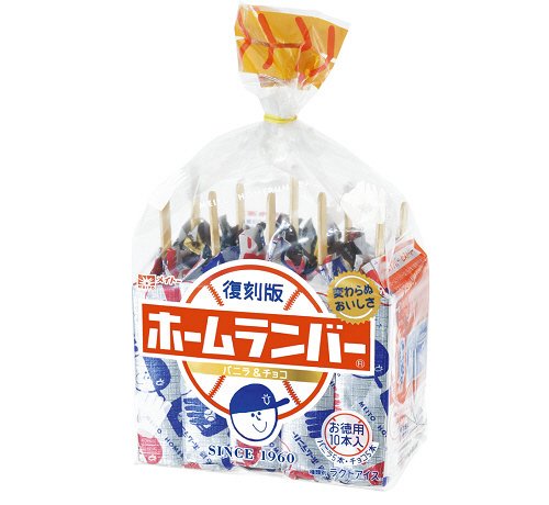 復刻版ホームランバー袋詰め