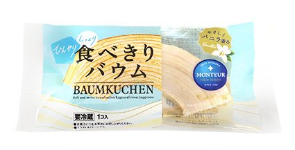 食べきりバウム（バニラ）