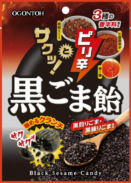 ピリ辛黒ごま飴