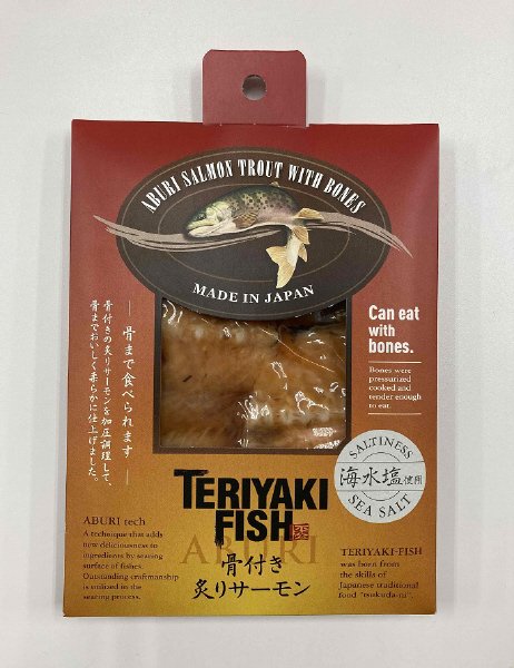 骨付き炙りサーモン塩