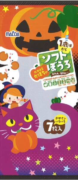 ハロウィンソフトぼうろ　かぼちゃ味