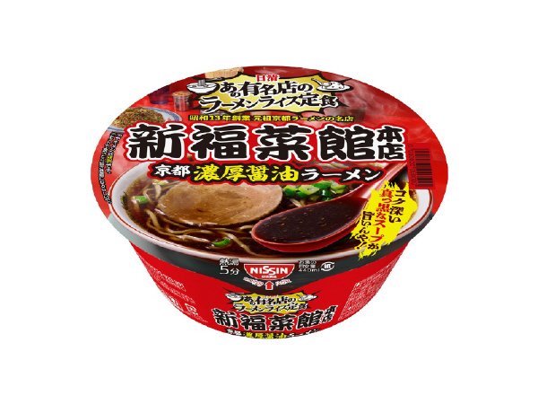 あの有名店のラーメンライス定食　新福菜館本店　京都濃厚醤油ラーメン