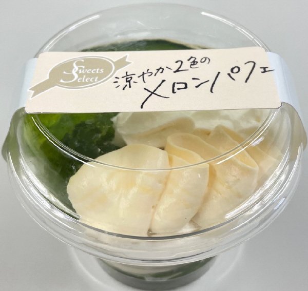 涼やか２色のメロンパフェ