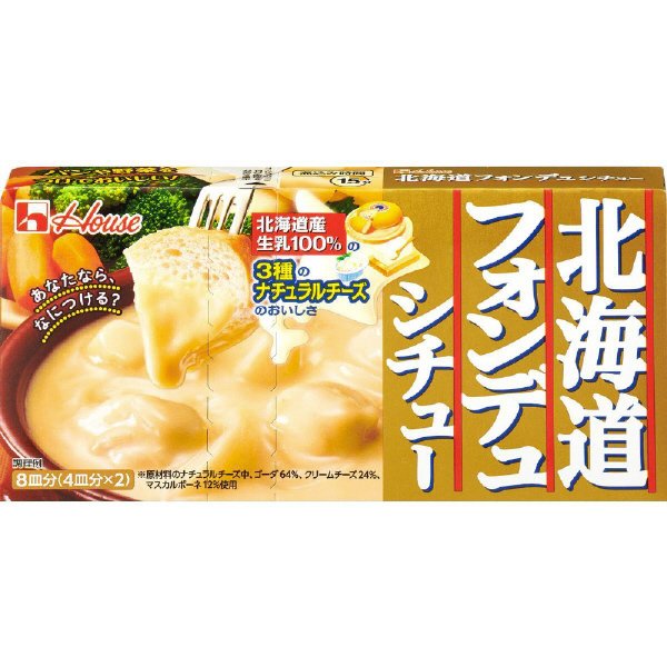 北海道フォンデュシチュー