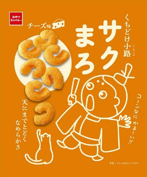 くちどけ小路サクまろチーズ味