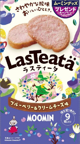 ラスティータブルーベリー＆クリームチーズ味