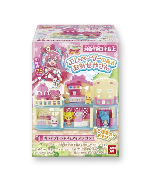 デリシャスパーティ　プリキュア　エレベーターのあるおみせやさん