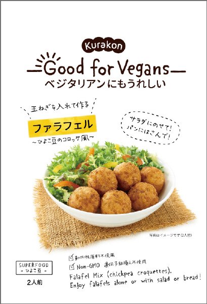Ｇｏｏｄ　ｆｏｒ　Ｖｅｇａｎｓ　ファラフェル