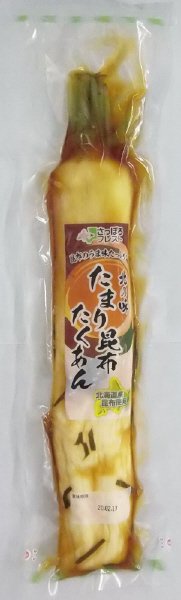 北の味たまり昆布たくあん