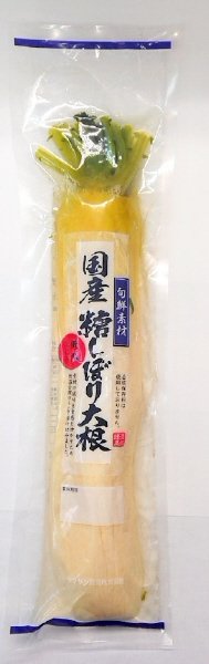 国産糖しぼり大根（半割）