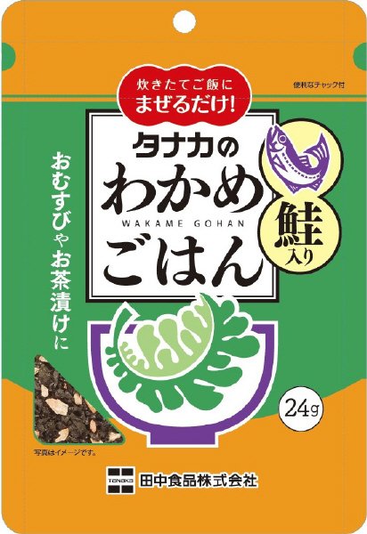 わかめごはん鮭入り