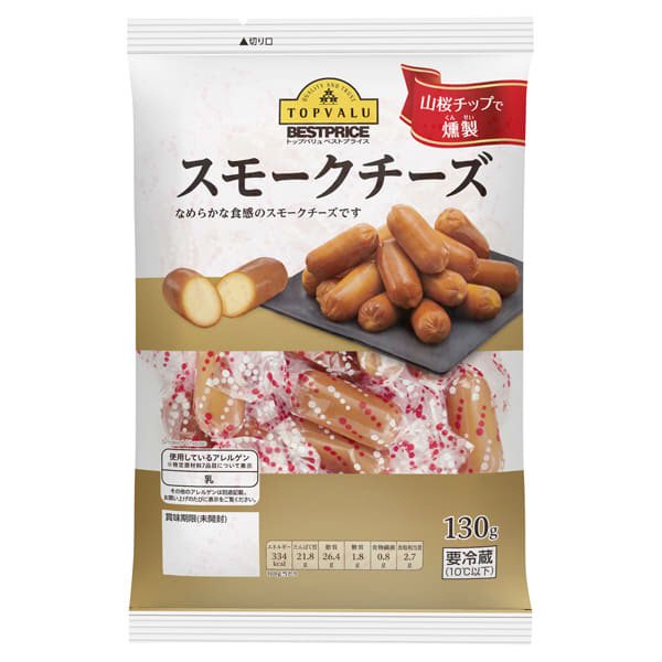 スモークチーズ