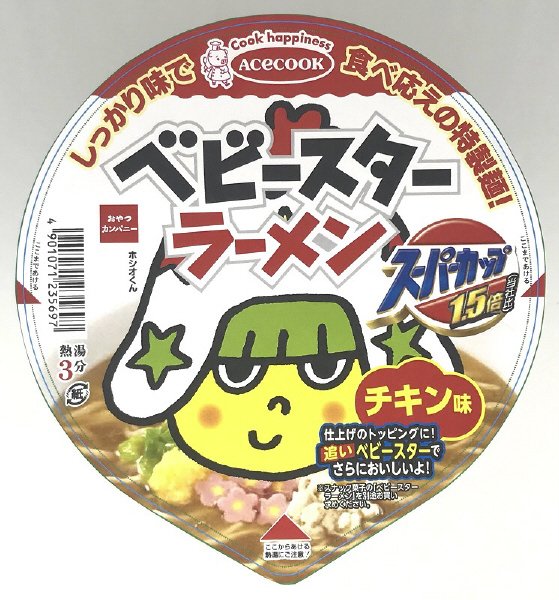 スーパーカップ１．５倍　ベビースターラーメン　チキン味
