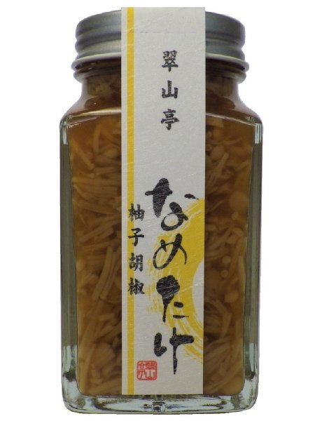 翠山亭なめたけ柚子胡椒