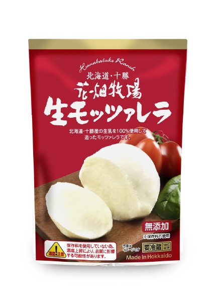 生モッツアレラ