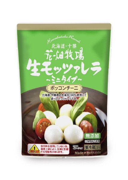 生モッツアレラ～ミニタイプ～ボッコンチーニ