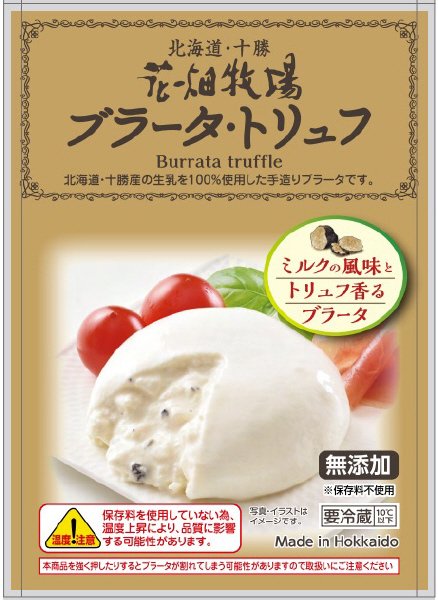 ブラータ・トリュフ
